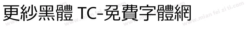 更紗黑體 TC字体转换